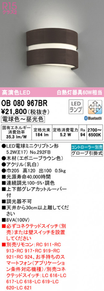 ODELIC �����ǥ�å� �֥饱�å� OB080967BR �ᥤ��̿�