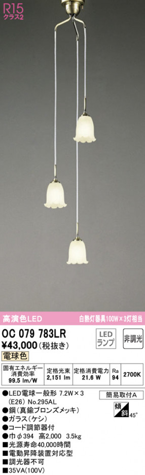 ODELIC �����ǥ�å� ��ȴ������ OC079783LR �ᥤ��̿�