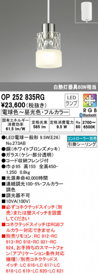 ODELIC �����ǥ�å� �ڥ����ȥ饤�� OP252835RG �ᥤ��̿�