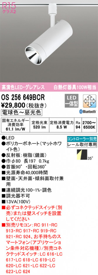 ñ�ʲ��� | ODELIC �����ǥ�å� ���ݥåȥ饤�� OS256649BCR | ���������̿�����饤�ȥ�������