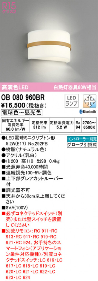 ñ�ʲ��� | ODELIC �����ǥ�å� �֥饱�å� OB080960BR | ���������̿�����饤�ȥ�������