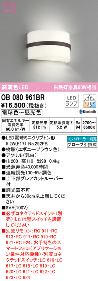 ñ�ʲ��� | ODELIC �����ǥ�å� �֥饱�å� OB080961BR | ���������̿�����饤�ȥ�������