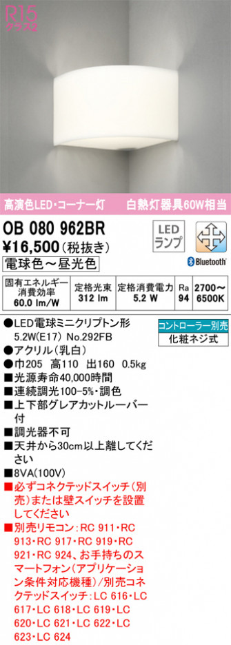 ñ�ʲ��� | ODELIC �����ǥ�å� �֥饱�å� OB080962BR | ���������̿�����饤�ȥ�������