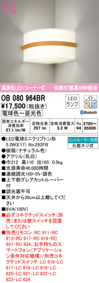 ñ�ʲ��� | ODELIC �����ǥ�å� �֥饱�å� OB080964BR | ���������̿�����饤�ȥ�������