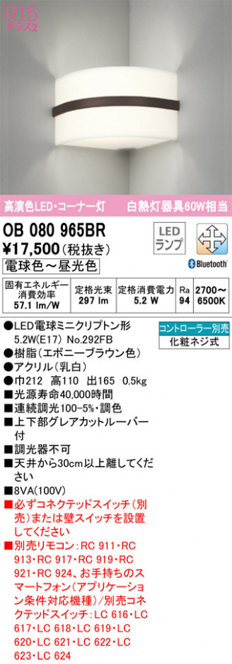 ñ�ʲ��� | ODELIC �����ǥ�å� �֥饱�å� OB080965BR | ���������̿�����饤�ȥ�������