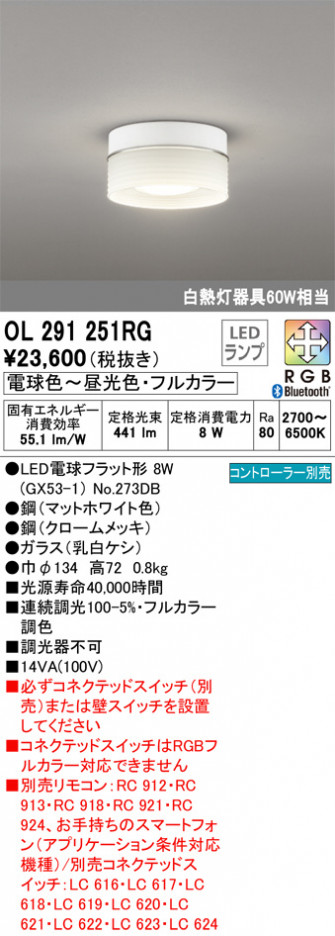 ñ�ʲ��� | ODELIC �����ǥ�å� ����������󥰥饤�� OL291251RG | ���������̿�����饤�ȥ�������