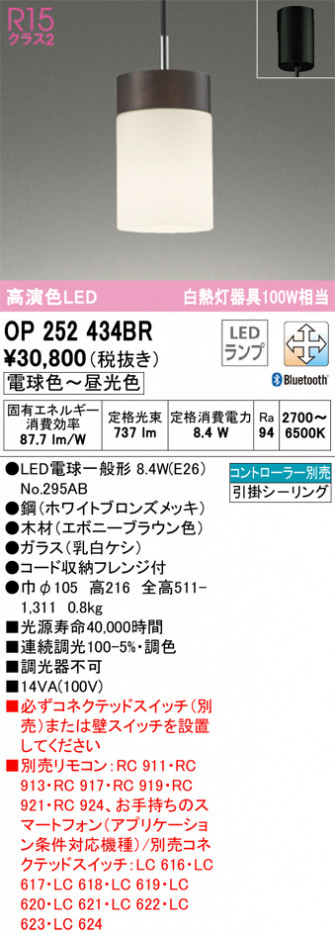 ñ�ʲ��� | ODELIC �����ǥ�å� �ڥ����ȥ饤�� OP252434BR | ���������̿�����饤�ȥ�������