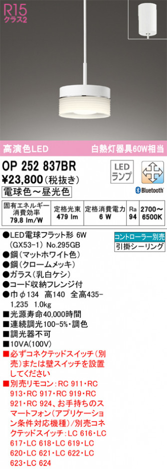 ñʲ | ODELIC ǥå ڥȥ饤 OP252837BR | ̿饤ȥ