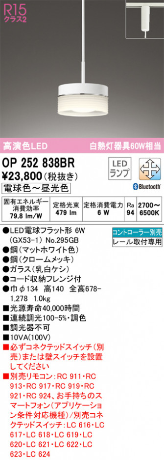 ñ�ʲ��� | ODELIC �����ǥ�å� �ڥ����ȥ饤�� OP252838BR | ���������̿�����饤�ȥ�������