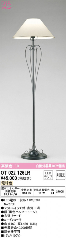 ñ�ʲ��� | ODELIC �����ǥ�å� ������� OT022126LR | ���������̿�����饤�ȥ�������