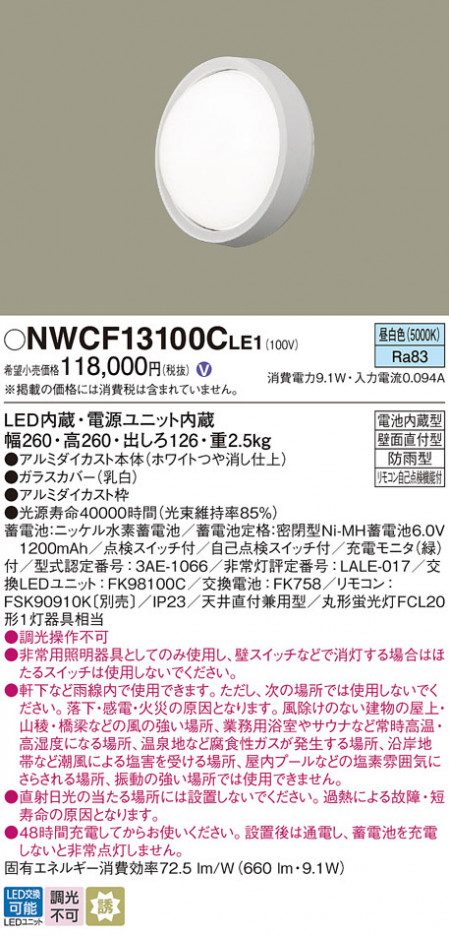 Panasonic �֥饱�å� NWCF13100CLE1 �ᥤ��̿�