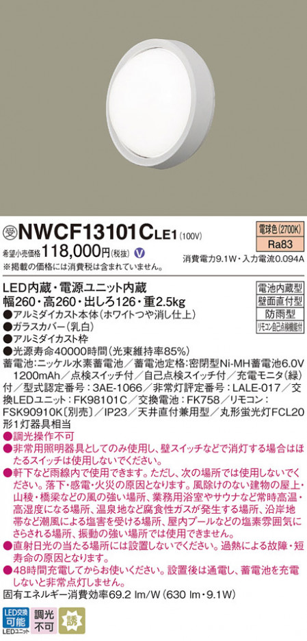 Panasonic �֥饱�å� NWCF13101CLE1 �ᥤ��̿�