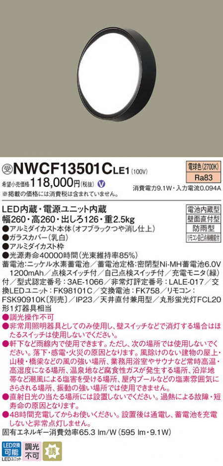 Panasonic �֥饱�å� NWCF13501CLE1 �ᥤ��̿�