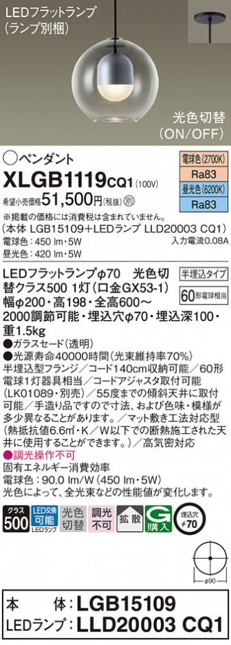 Panasonic ڥ XLGB1119CQ1 ᥤ̿