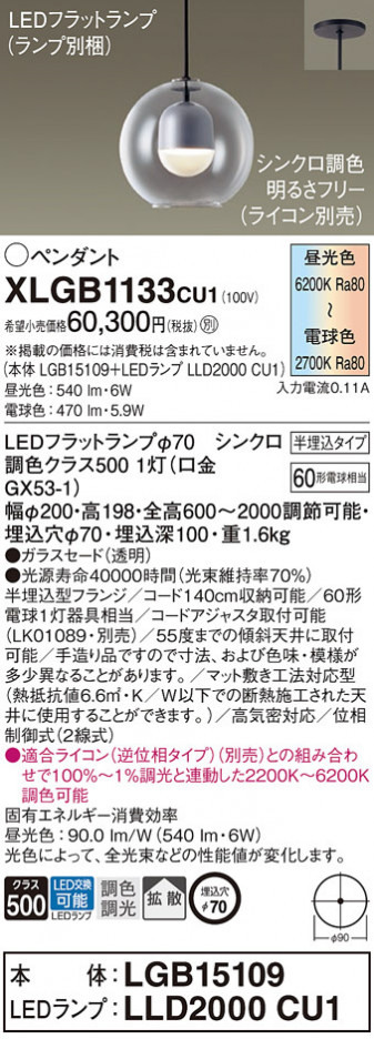 Panasonic ڥ XLGB1133CU1 ᥤ̿