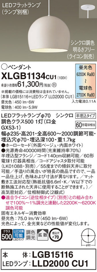 Panasonic ڥ XLGB1134CU1 ᥤ̿