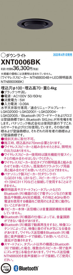 Panasonic 饤 XNT0006BK ᥤ̿