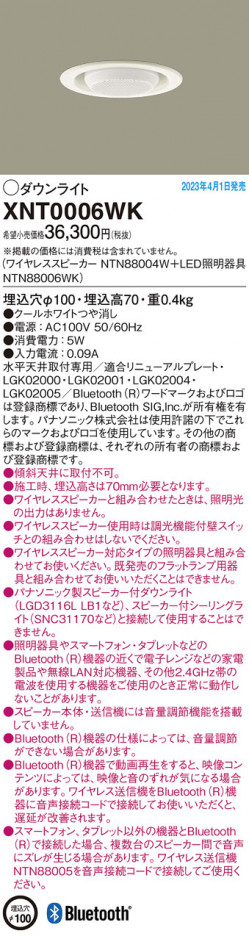 Panasonic 饤 XNT0006WK ᥤ̿