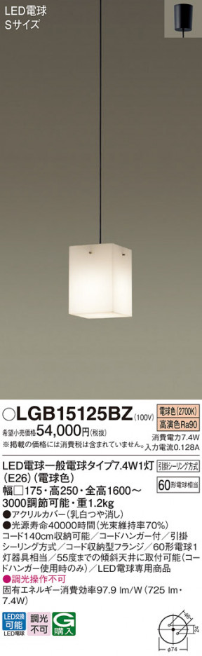 Panasonic �ڥ����� LGB15125BZ �ᥤ��̿�