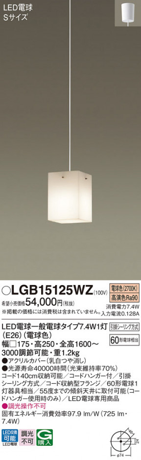 Panasonic �ڥ����� LGB15125WZ �ᥤ��̿�