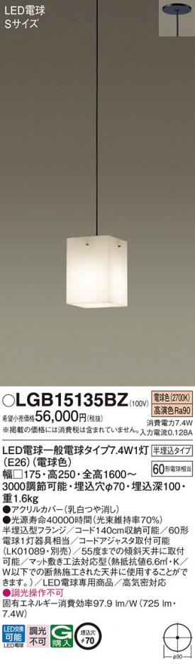 Panasonic ڥ LGB15135BZ ᥤ̿