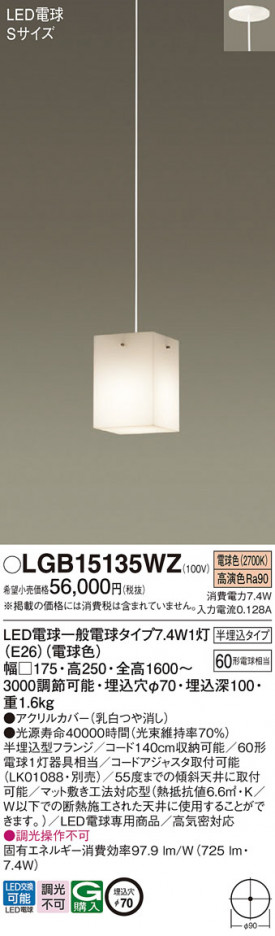 Panasonic �ڥ����� LGB15135WZ �ᥤ��̿�