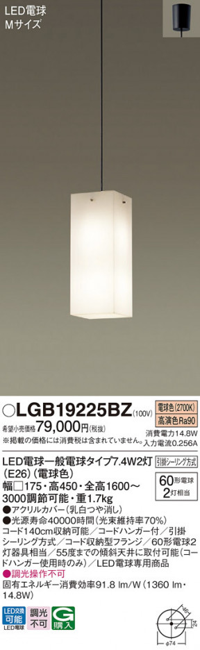 Panasonic ڥ LGB19225BZ ᥤ̿