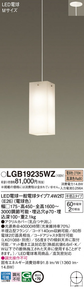 Panasonic �ڥ����� LGB19235WZ �ᥤ��̿�