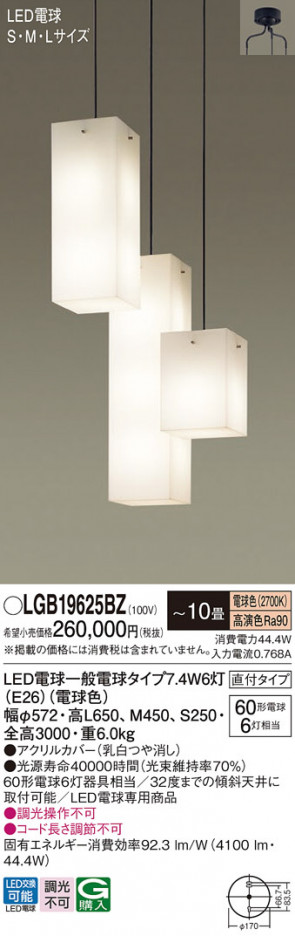 Panasonic �����ǥꥢ LGB19625BZ �ᥤ��̿�