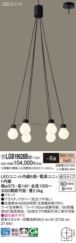 Panasonic �ڥ����� LGB19628BCE1 �ᥤ��̿�