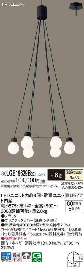 Panasonic ڥ LGB19629BCE1 ᥤ̿