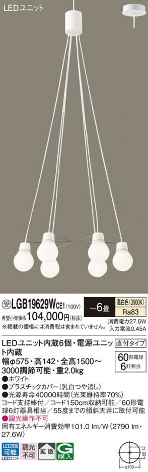 Panasonic ڥ LGB19629WCE1 ᥤ̿