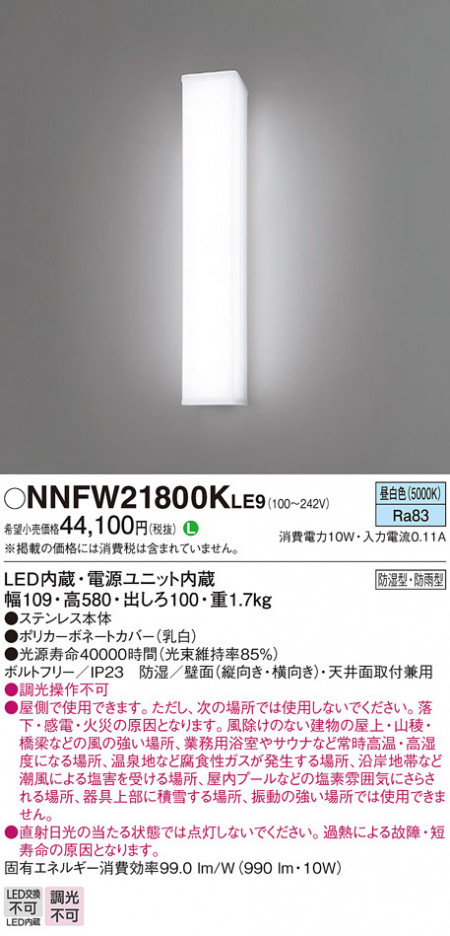 Panasonic ֥饱å NNFW21800KLE9 ᥤ̿
