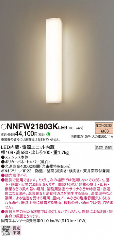 Panasonic ֥饱å NNFW21803KLE9 ᥤ̿
