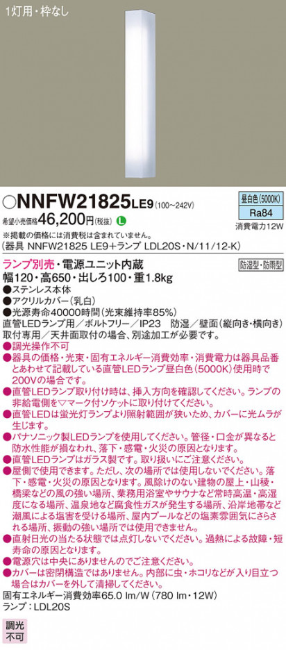 Panasonic ֥饱å NNFW21825LE9 ᥤ̿