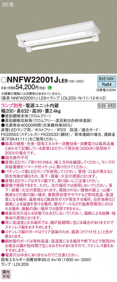 Panasonic ١饤 NNFW22001JLE9 ᥤ̿