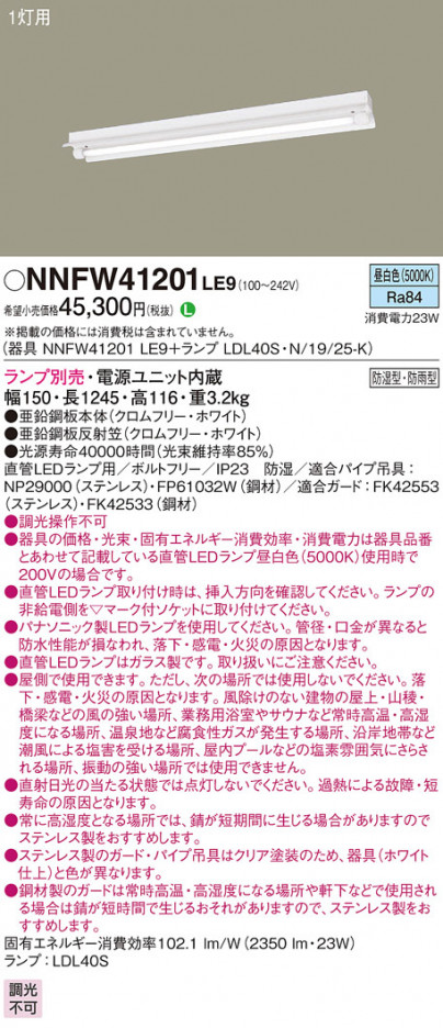 Panasonic ١饤 NNFW41201LE9 ᥤ̿