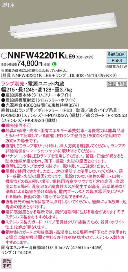 Panasonic ١饤 NNFW42201KLE9 ᥤ̿