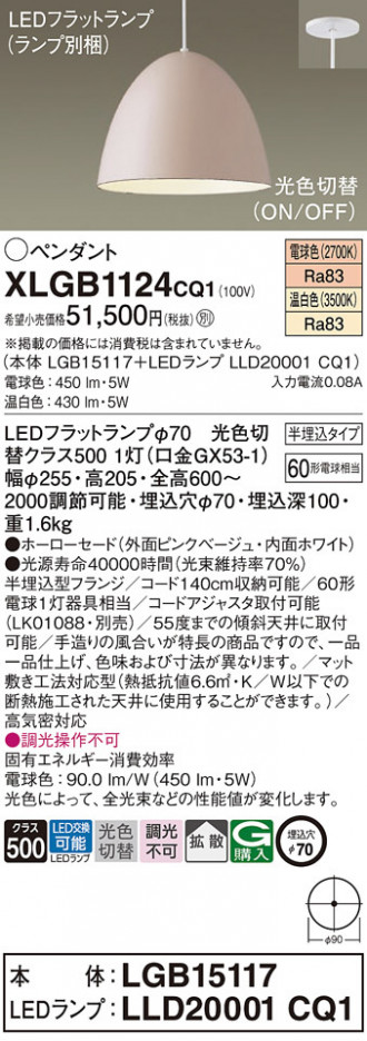 Panasonic ڥ XLGB1124CQ1 ᥤ̿