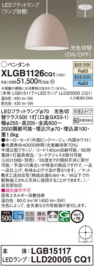 Panasonic ڥ XLGB1126CQ1 ᥤ̿