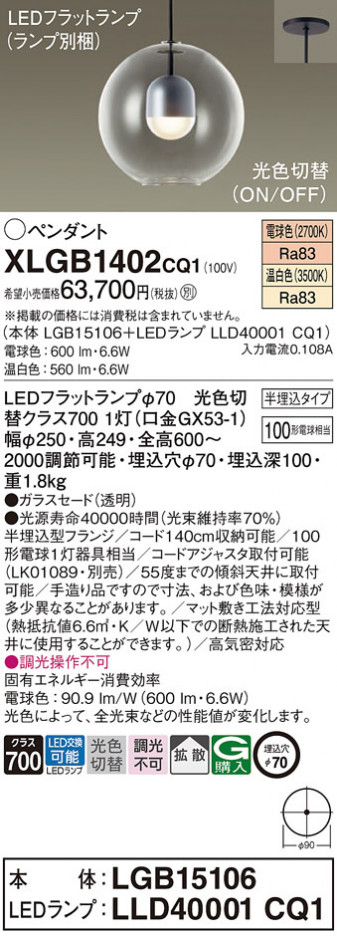 Panasonic ڥ XLGB1402CQ1 ᥤ̿