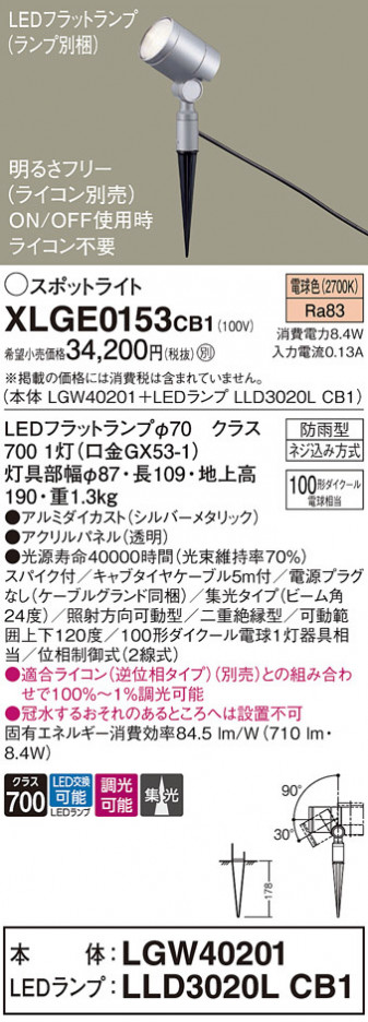 Panasonic ƥꥢݥåȥ饤 XLGE0153CB1 ᥤ̿