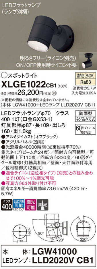 Panasonic ƥꥢݥåȥ饤 XLGE1022CB1 ᥤ̿