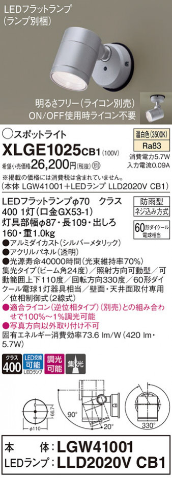 Panasonic ƥꥢݥåȥ饤 XLGE1025CB1 ᥤ̿