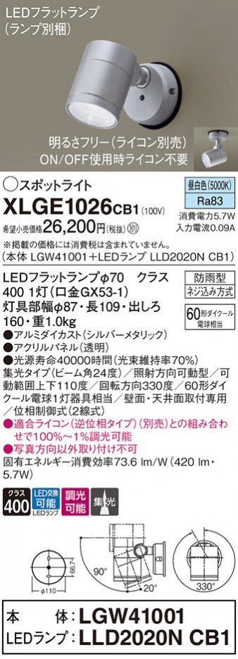 Panasonic ƥꥢݥåȥ饤 XLGE1026CB1 ᥤ̿