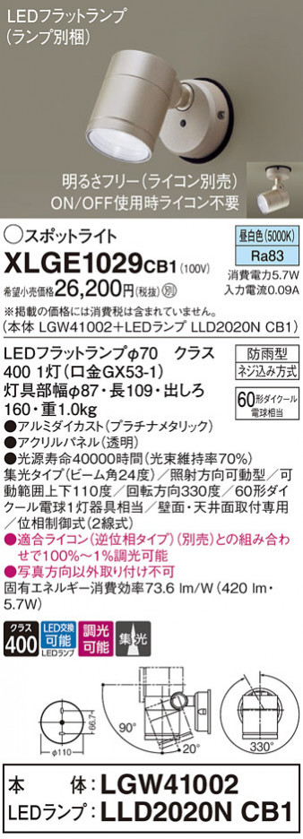 Panasonic ƥꥢݥåȥ饤 XLGE1029CB1 ᥤ̿