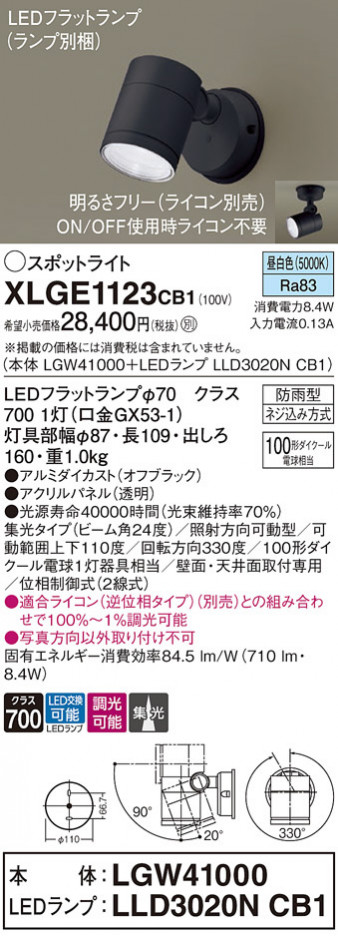 Panasonic ƥꥢݥåȥ饤 XLGE1123CB1 ᥤ̿