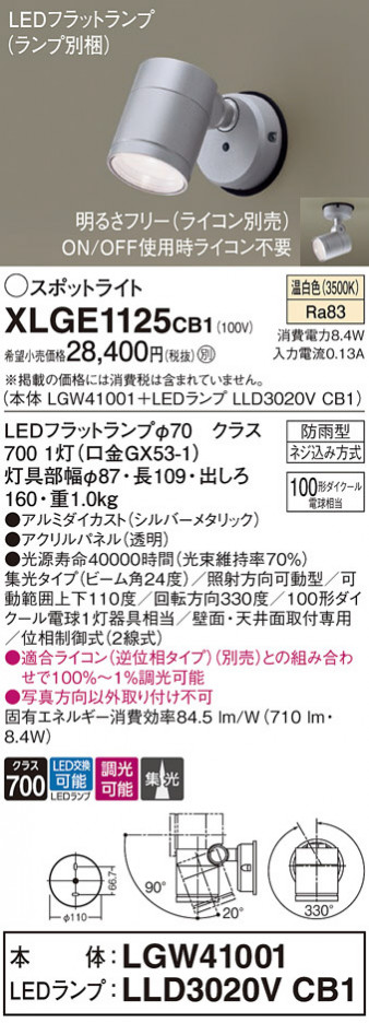 Panasonic ƥꥢݥåȥ饤 XLGE1125CB1 ᥤ̿