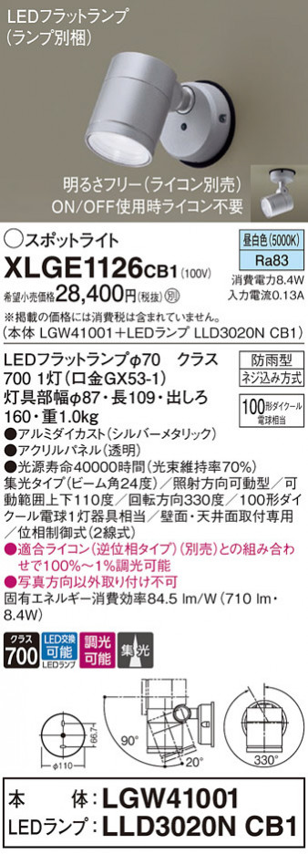 Panasonic ƥꥢݥåȥ饤 XLGE1126CB1 ᥤ̿