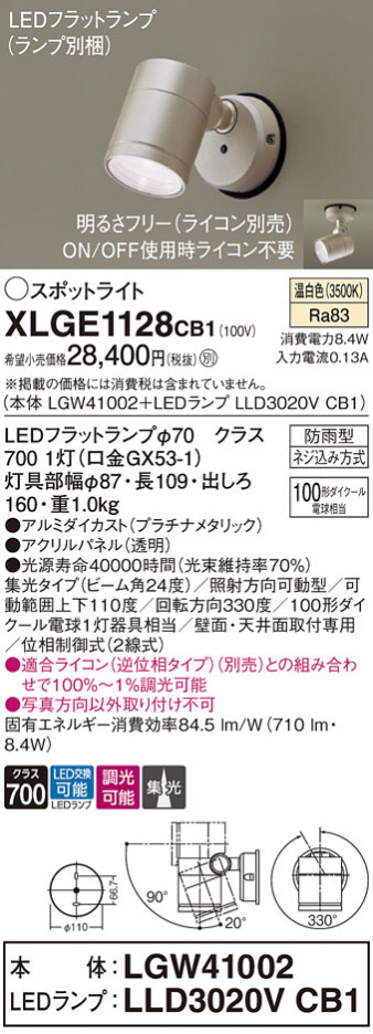 Panasonic ƥꥢݥåȥ饤 XLGE1128CB1 ᥤ̿